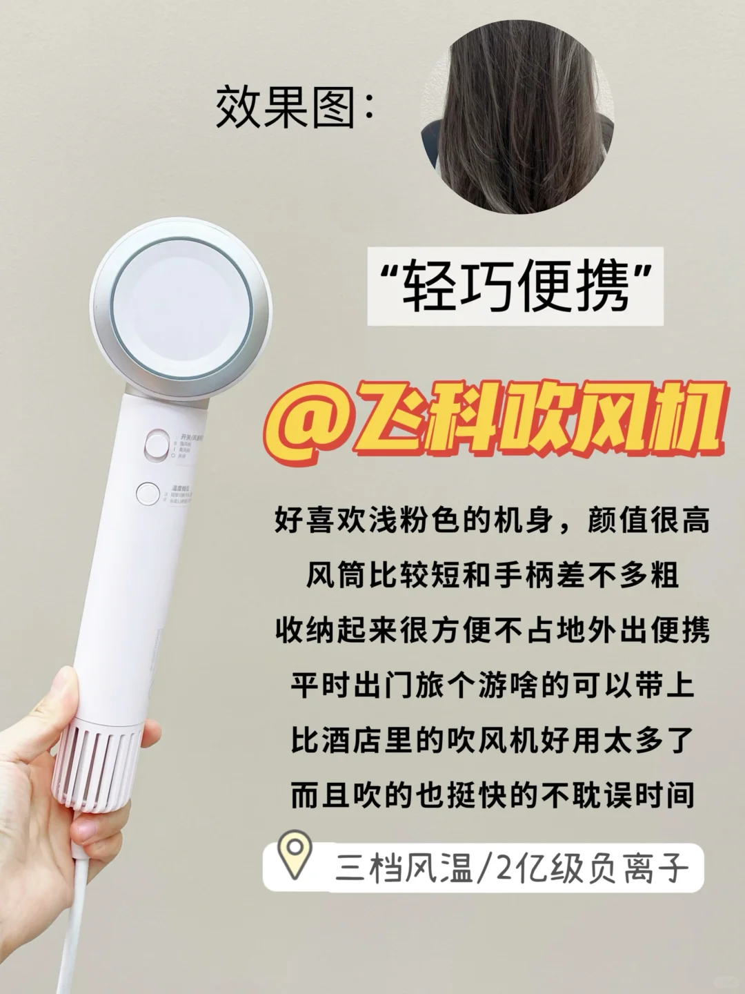 别瞎跟风！双十一最全的热门吹风机测评！