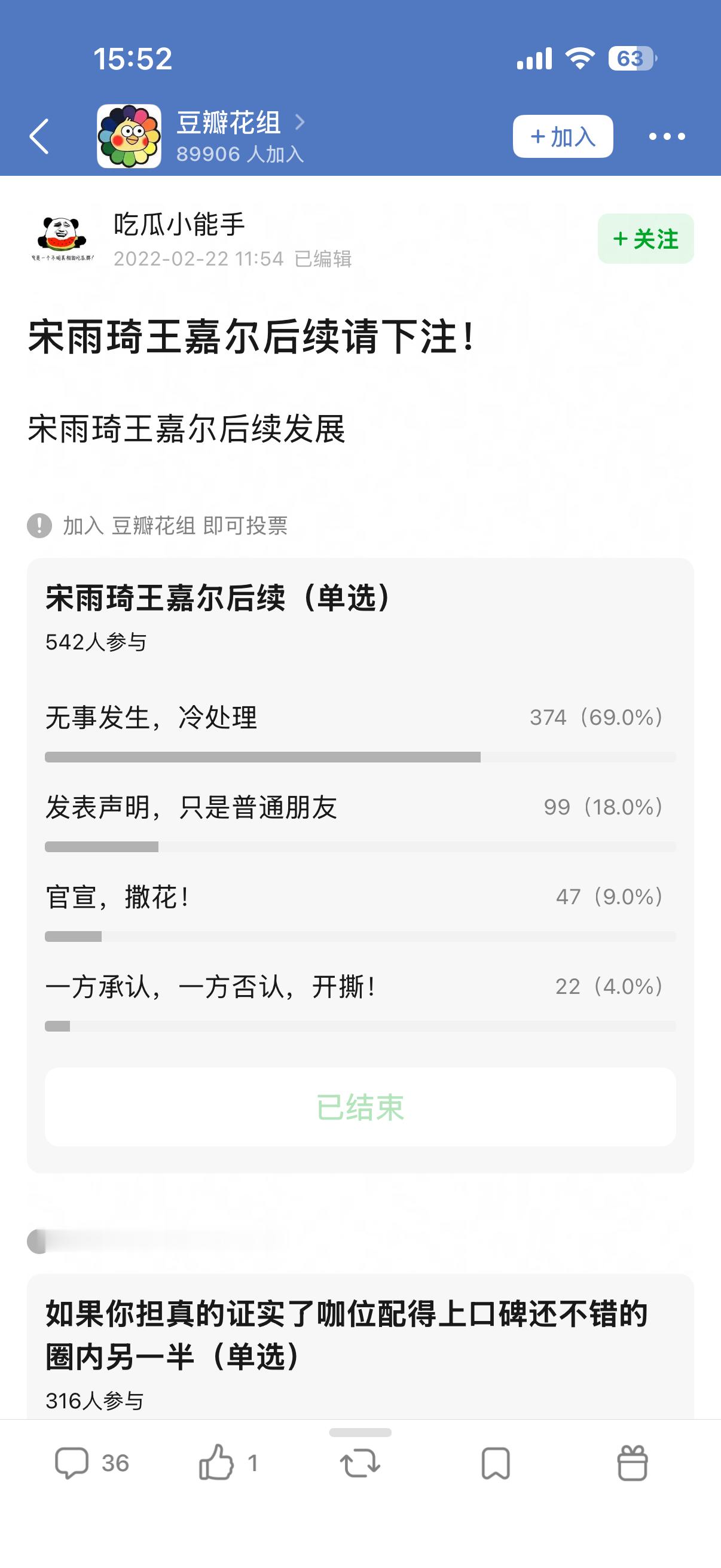 曝王嘉尔宋雨琦恋情爱豆恋爱是sizui 吧？原来🫘前几年就有苗头了…… 