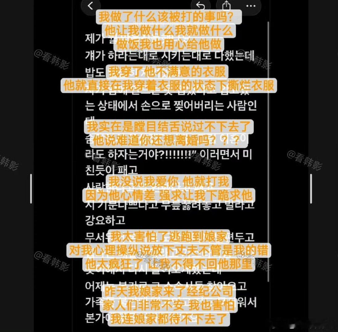 曝金智秀的哥哥家暴曝jisoo哥哥家暴妻子 曝jisoo哥哥家暴妻子，omgji