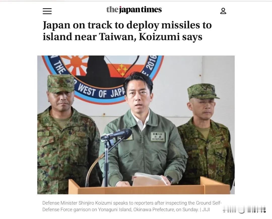 日本防务大臣宣布部署地对空导弹！据外媒报道，11月23日日本防务大臣小泉进次郎宣