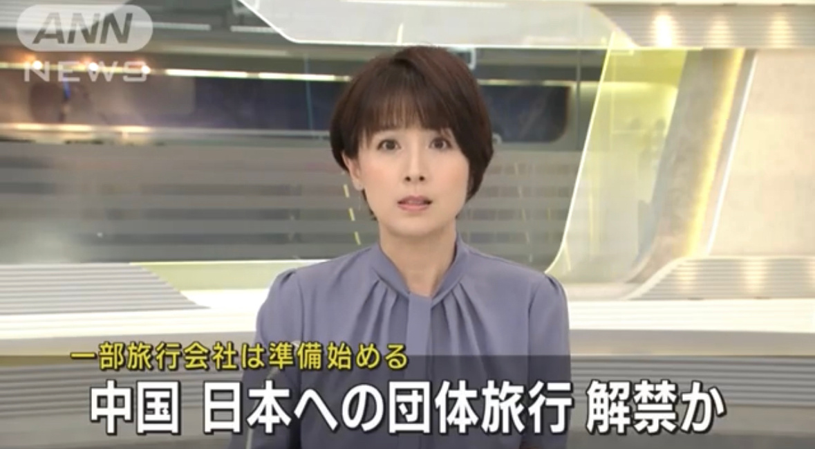 据日本媒体报道：国内最快将于本周内，重新开放对日本的团体游。有旅行社已着手准备，