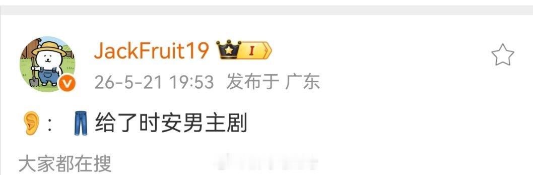 听说优酷给了时安男主剧 