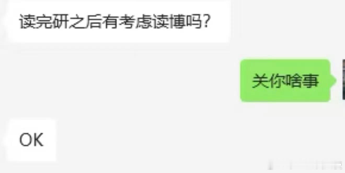 读完研之后有考虑读博吗 