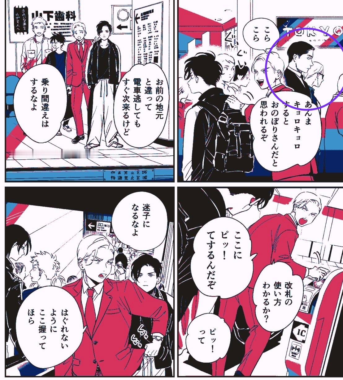 宝贝们有人知道右上画圈的这两个人是谁吗左上八田百田，左下夜与朝，所以总感觉这两个