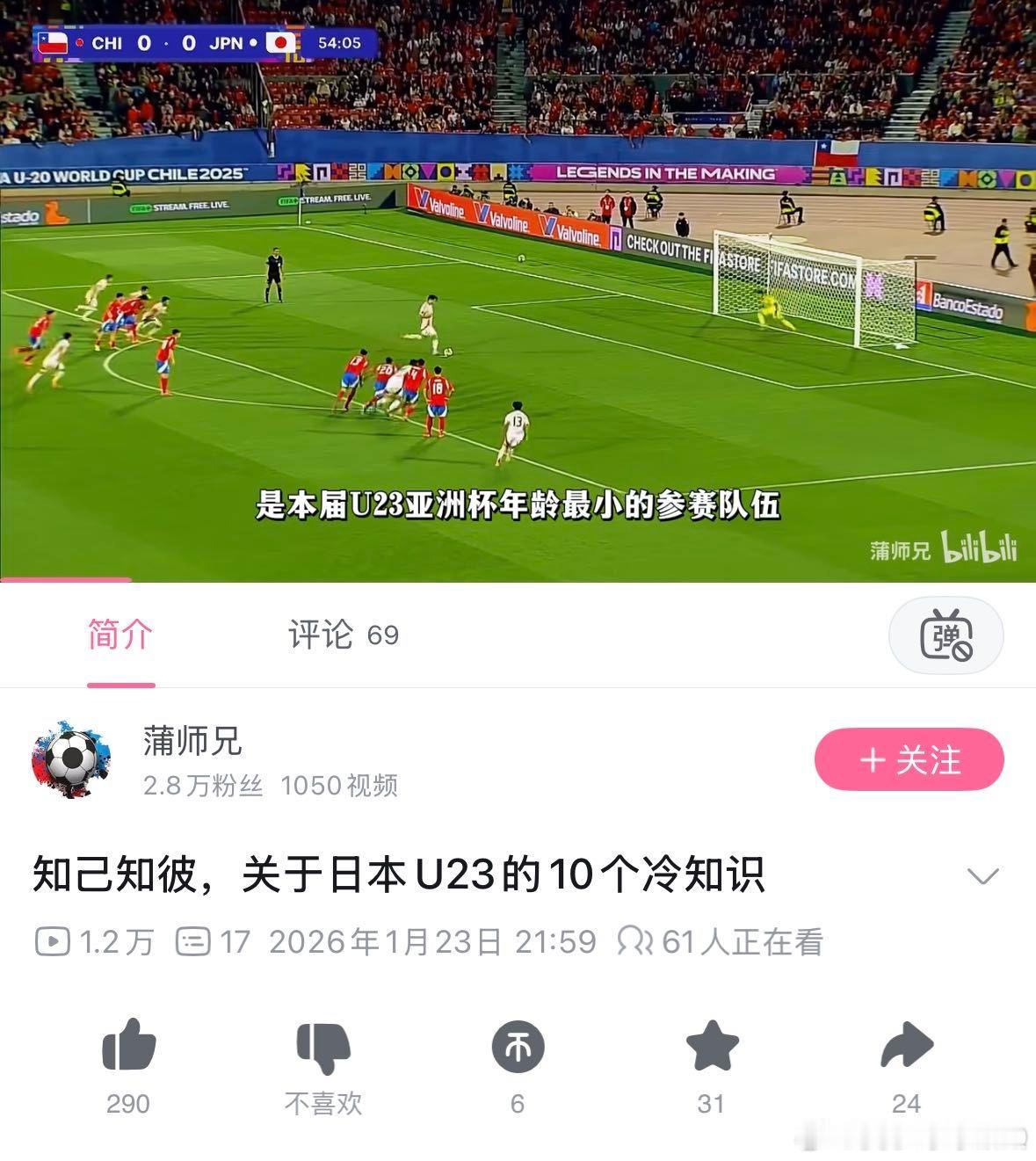 期待U23国足今晚争冠 上次闯进决赛还是22年前，坐等今晚U23国足争冠！在B站