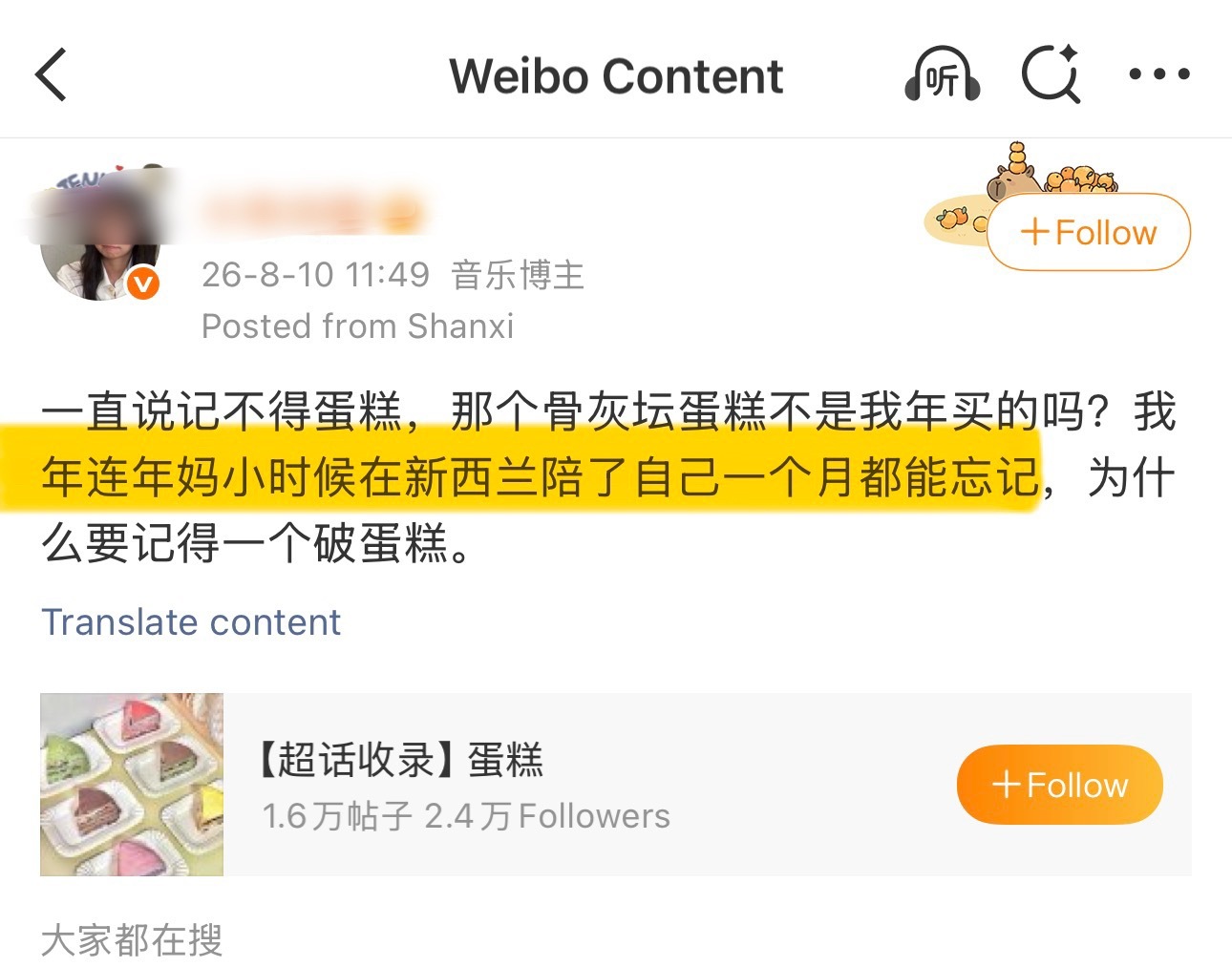那不就更能证明老嬲是白眼🐺吗🙂↔️连亲妈都能忘记了不就坐实了老嬲不想参加周年