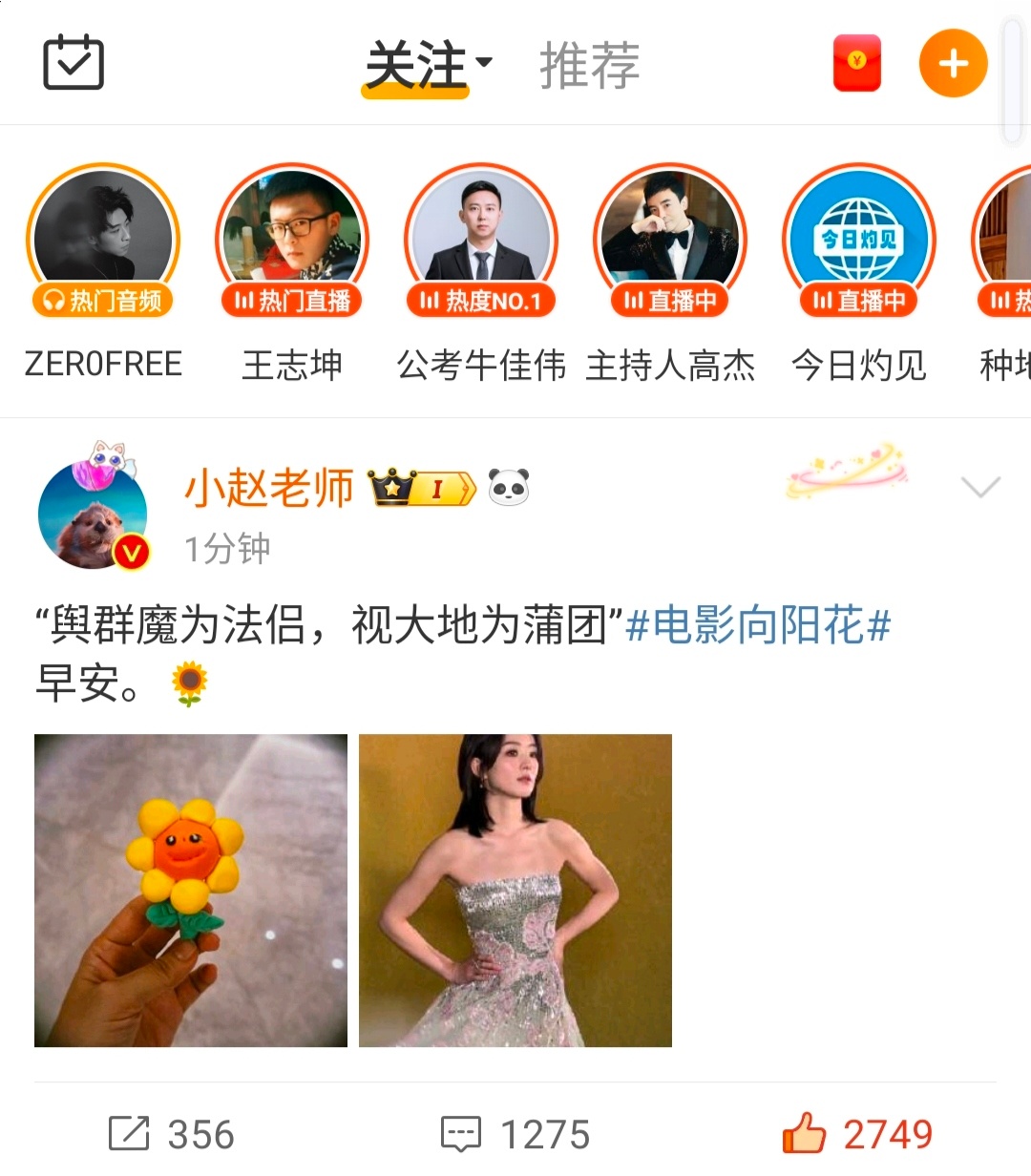 刷新的时候还以为看错了 反应过来啊啊啊啊老婆[哇][哇] ​​​