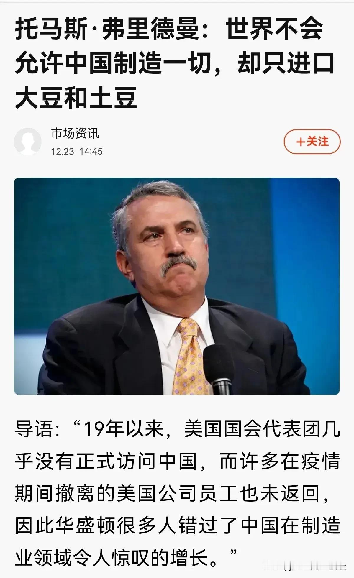 中国制造了一切，但是只买土豆和大豆，但是买欧美的芯片、光刻机，你也不卖啊，还有一