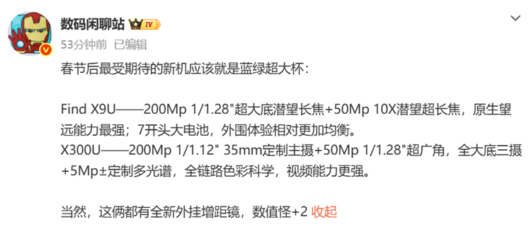 春节后蓝绿厂超大杯将发布，2亿像素成“标配”，影像各玩新招，OPPO Find 
