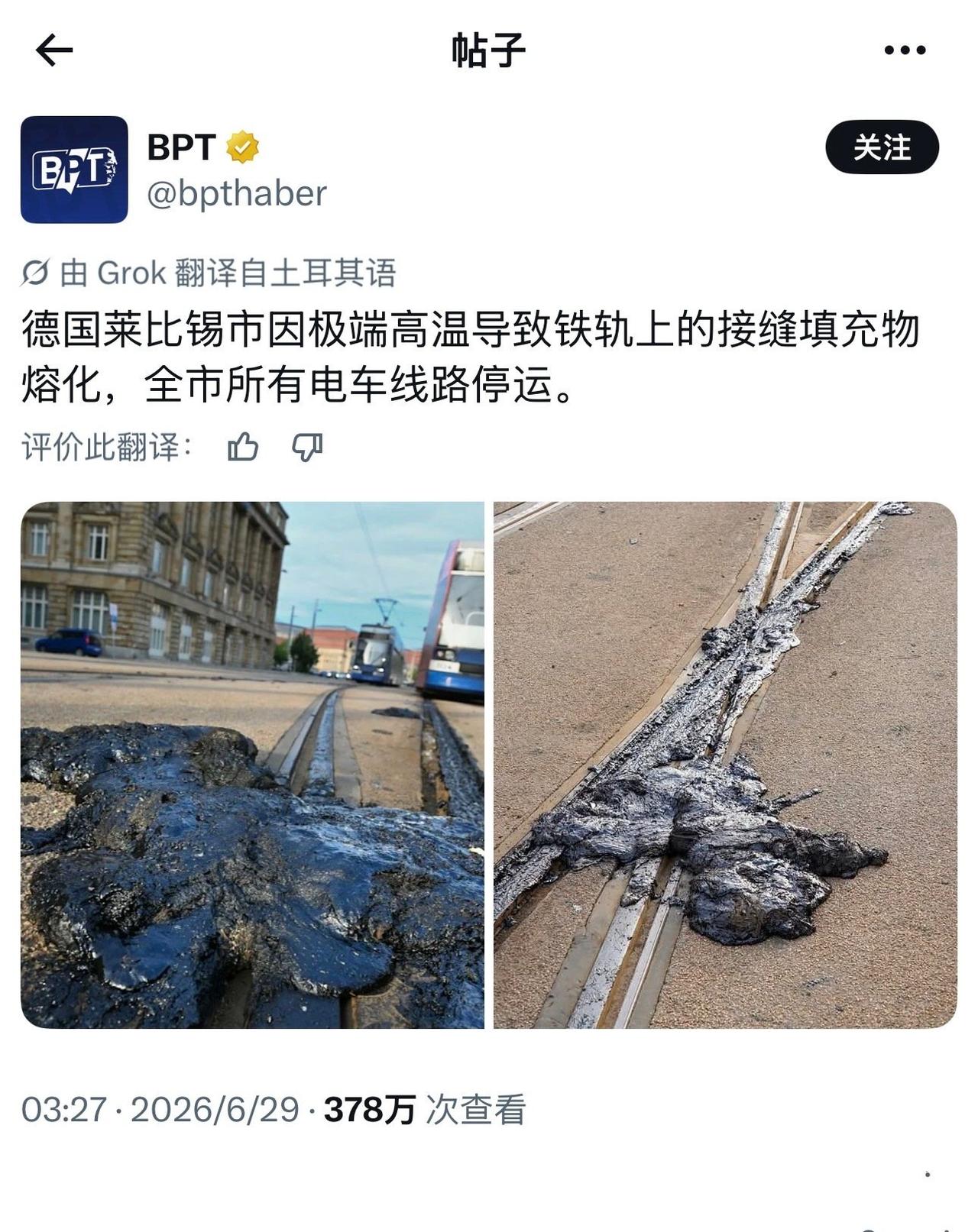 这才多少度啊，都化成这样了？
 
那些吹老外的东西质量好的大殖子呢？这时候咋不出
