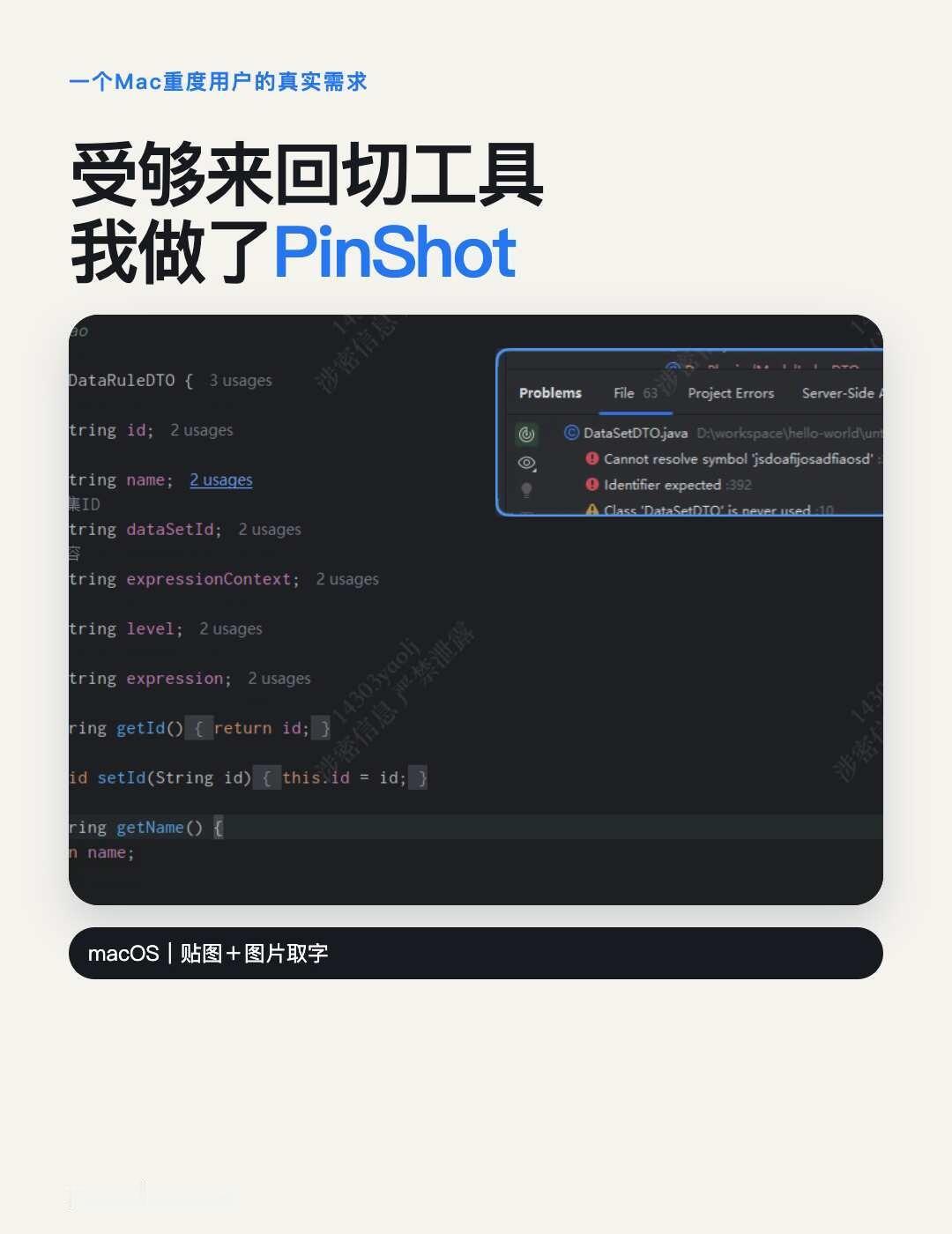 受够来回切工具，我做了PinShot
我一直用Snipaste把截图贴在桌面上，