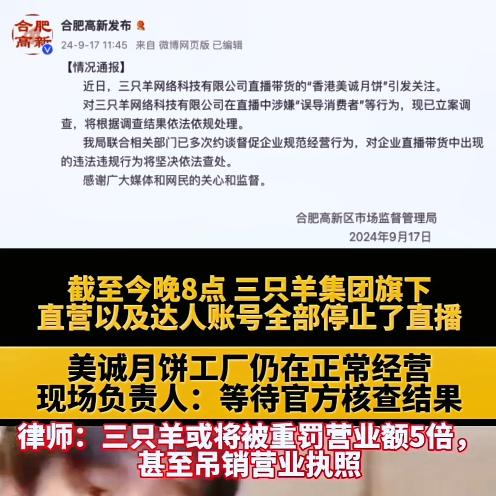 一代枭雄，就此落幕