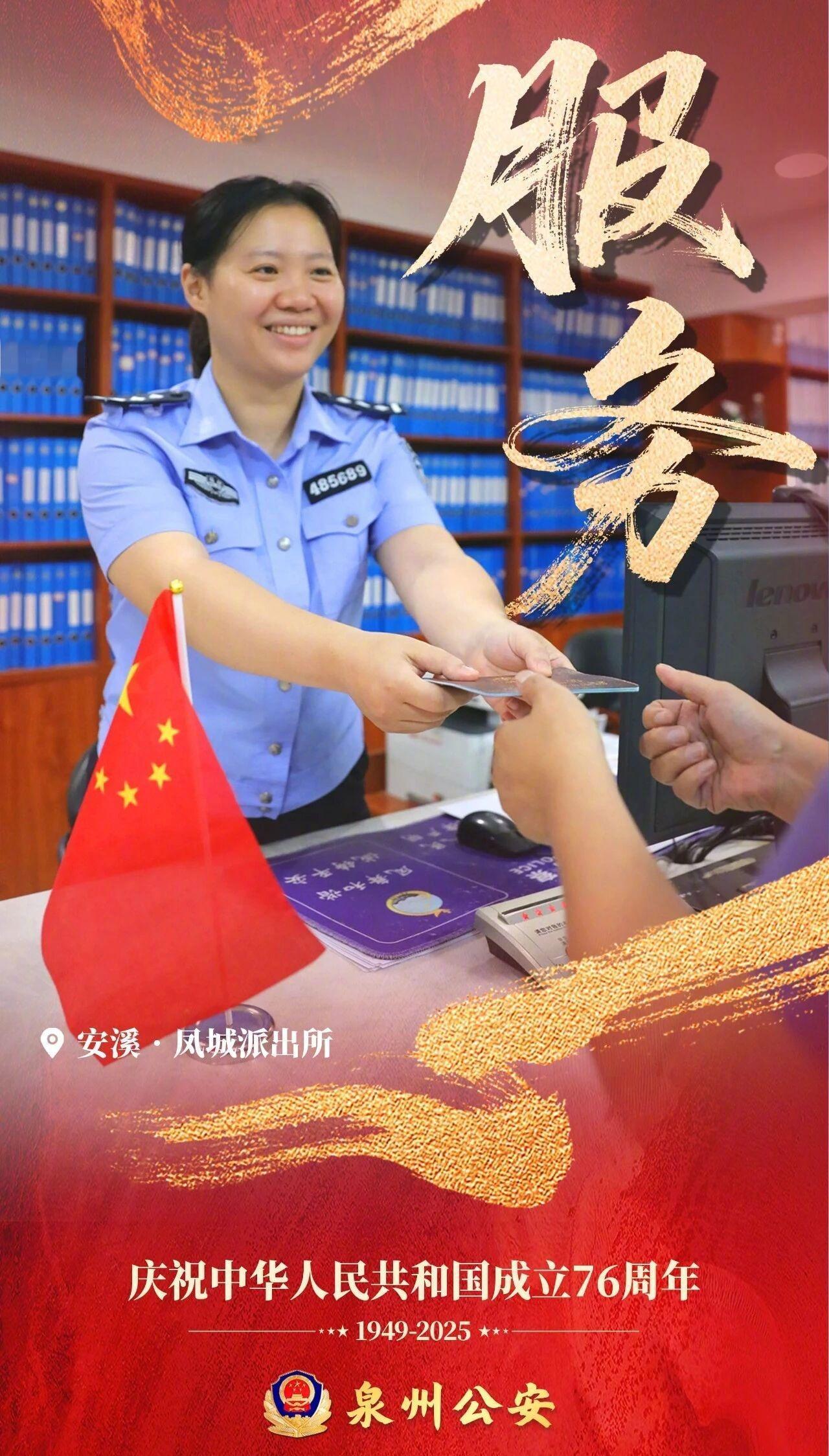 国庆“警”色美 服务暖如春