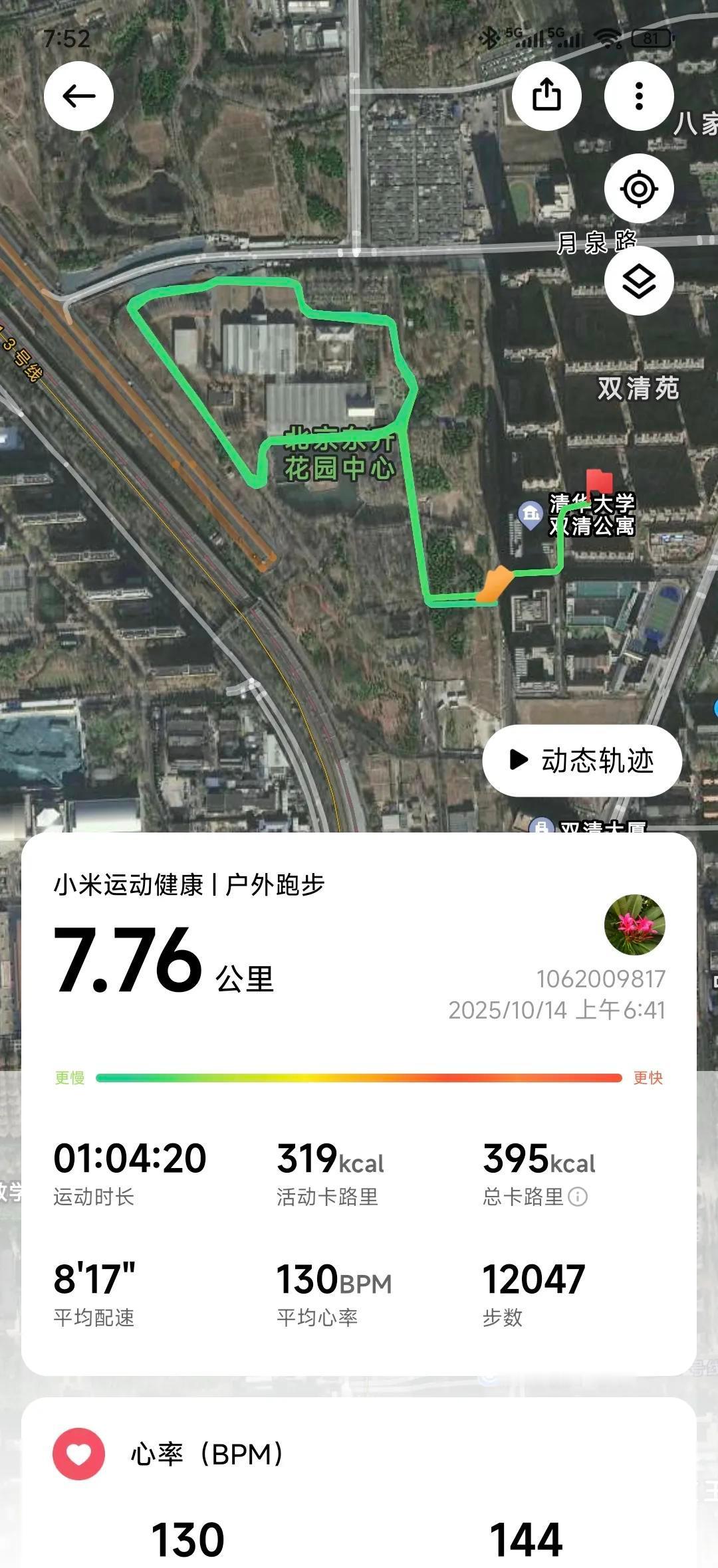 6:15起床，没赶早，却撞上北京最干净的早晨。
PM2.5才8，空气像刚洗过，吸