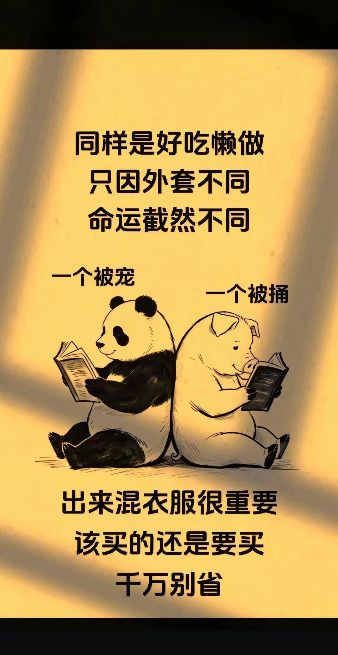 选择大于努力，
与谁同行，
比去的远方更重要。