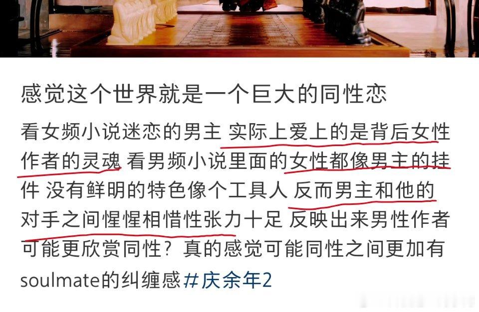 爱上女频男主，是里面有女作者的灵魂。爱上男频男主，喜欢他和其他男配的cp感是因为