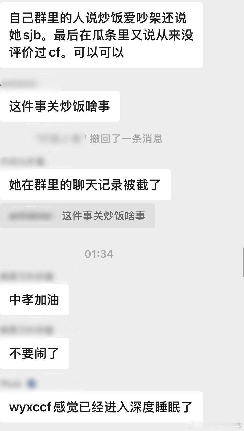 迁就批真的太闹麻了我都睡懵逼了起来告诉我有万字瓜条，里面的内容竟然是我在帮肉丝讲