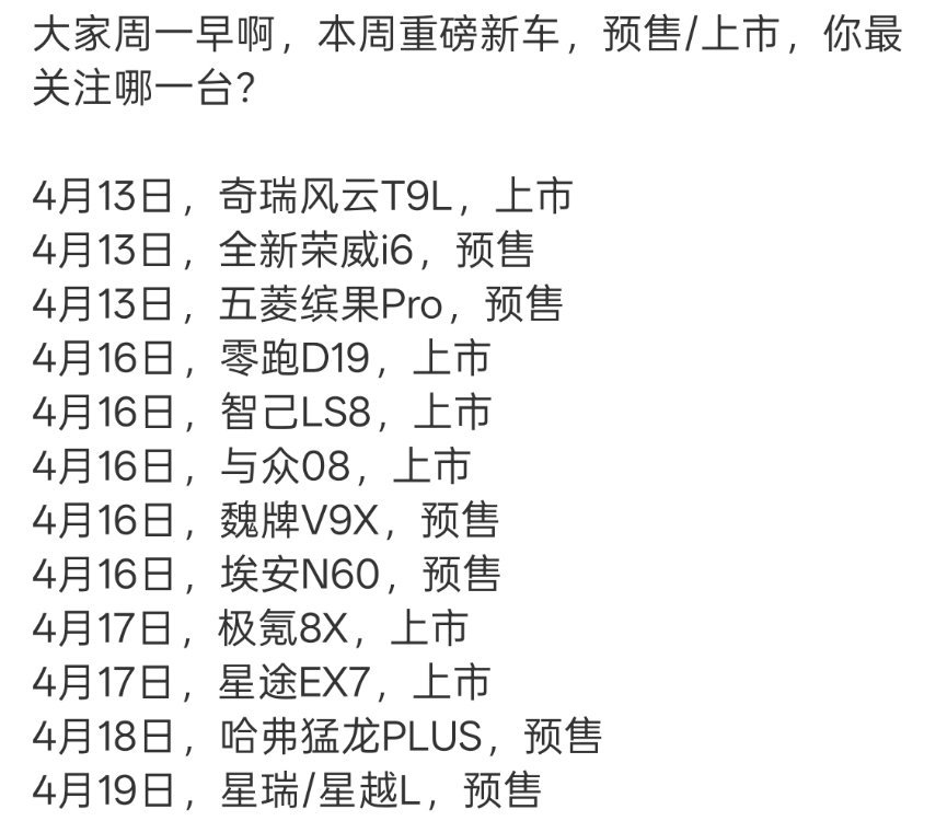 雷军笑称直播超变态超疯狂 雷总辛苦了。要知道下周就北京车展，很多车企都会避开车站