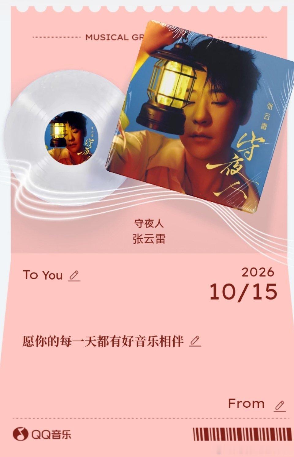 张云雷《守夜人》 张云雷[超话]一曲《守夜人》循环无数遍，那句偏要与天命争月沉日