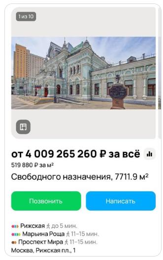 【俄罗斯铁路公司将莫斯科历史悠久的里加火车站挂牌出售，售价40亿卢布（4000万