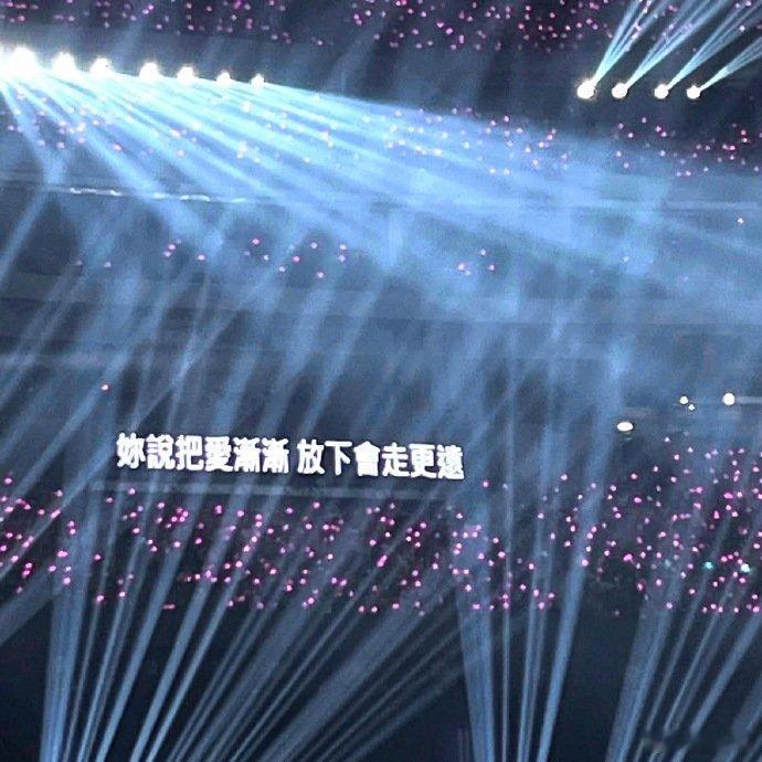 周杰伦演唱会提词器歌词  周杰伦大巨蛋演唱会提词器歌词，好有氛围感啊！ 