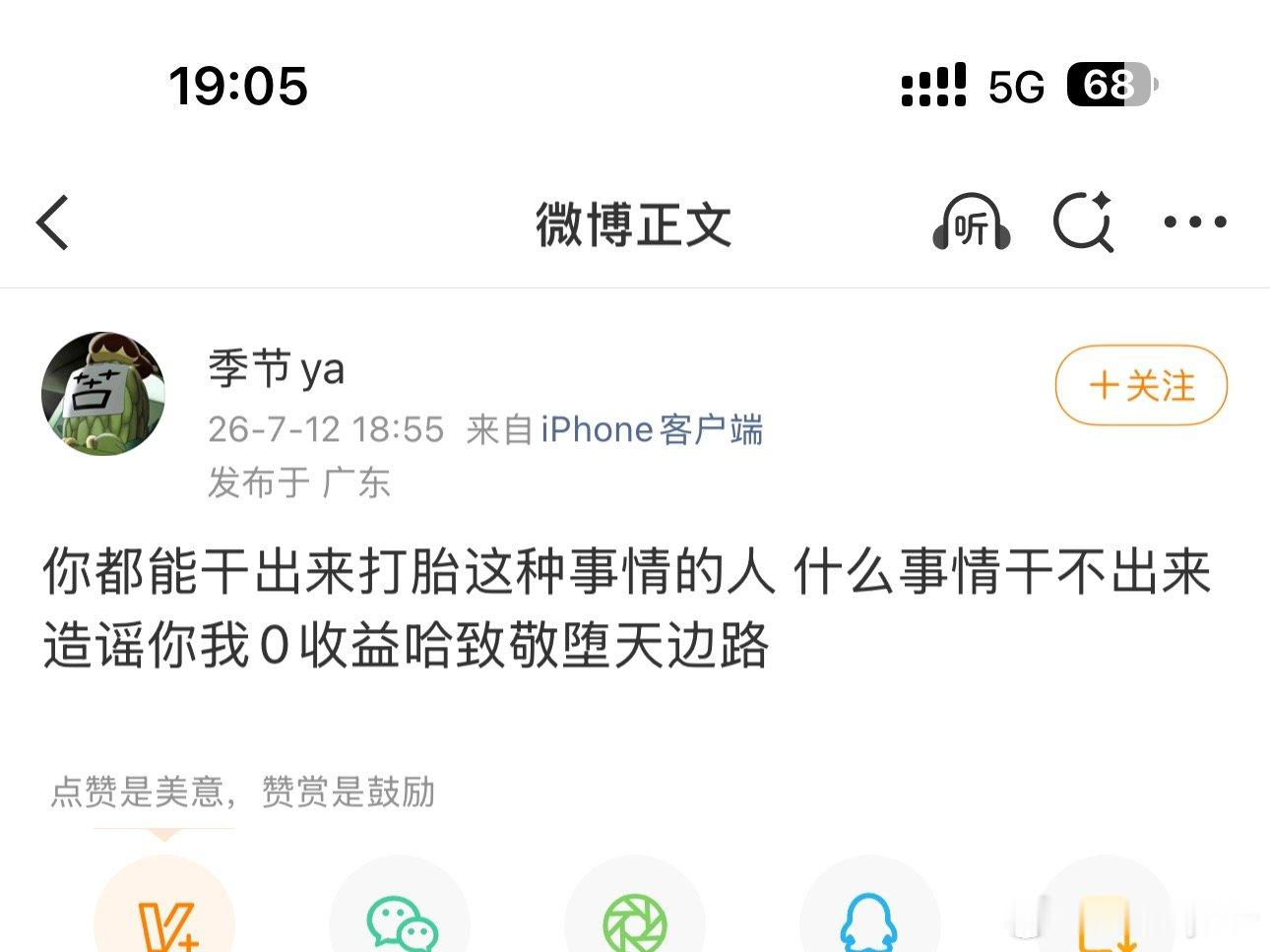 大约在冬季又卖了 