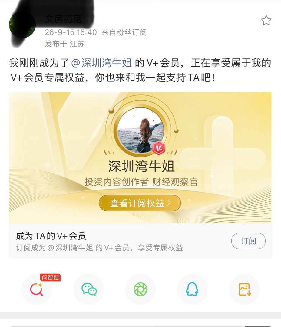 欢迎加入V+大家庭，感谢朋友们的支持不玩套路，只做真正有价值、能帮到你的分享，一
