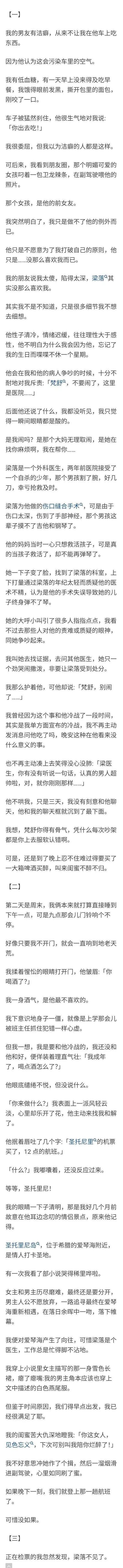 （完结）闺蜜笑我，你真的就狗屎运了，拿下了那朵高岭之花。
是啊，他长得好看，工作
