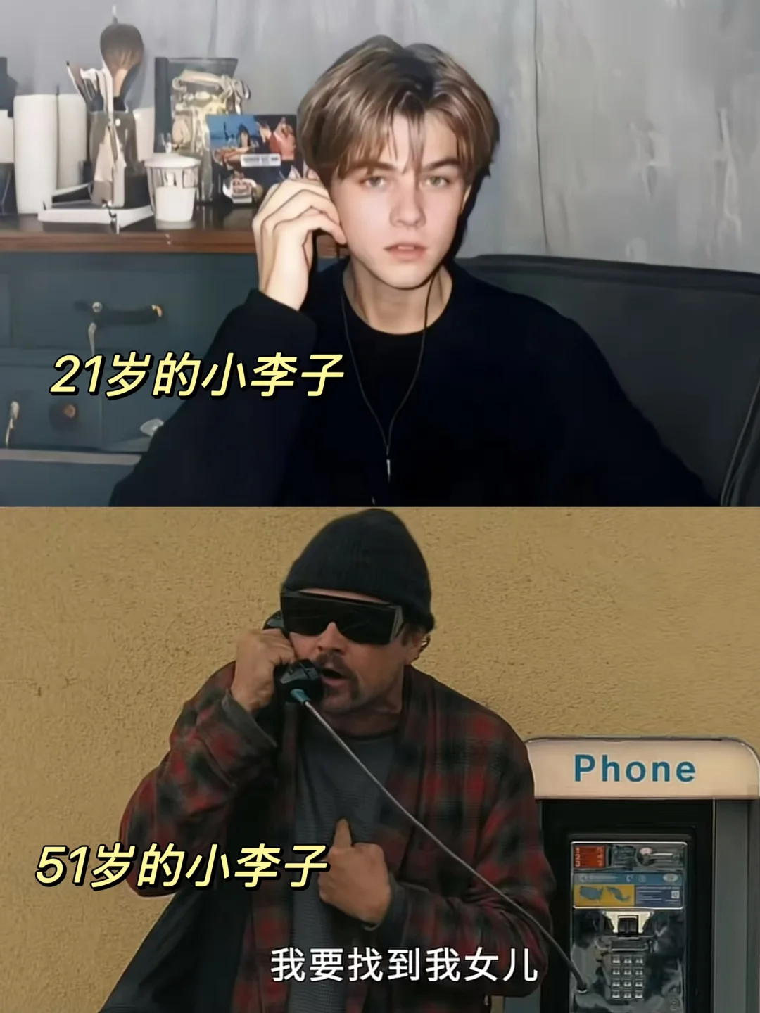 时隔多年❗️没想到小李子也开始演爸爸了❗️