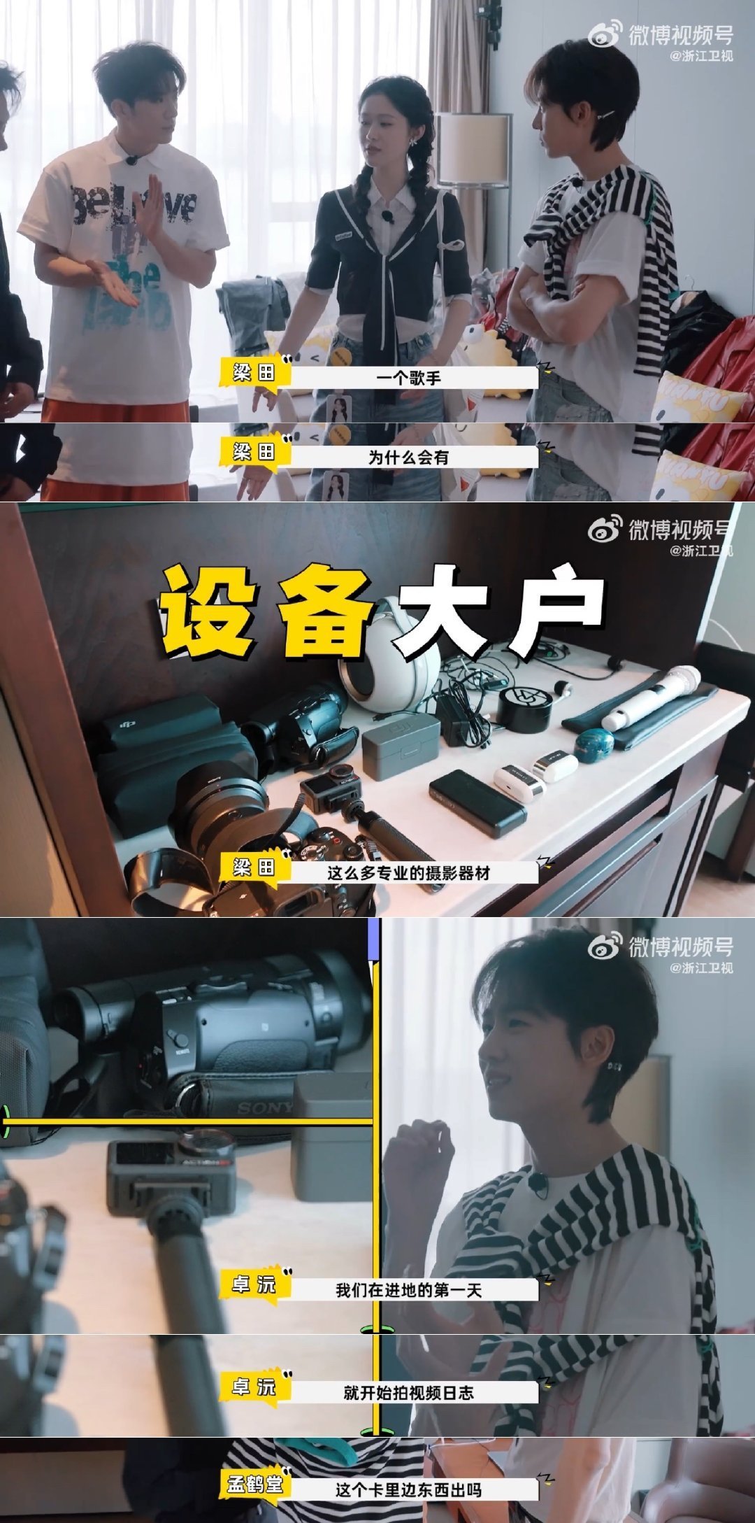 卓沅真实演绎差生文具多《神奇的朋友》里卓沅的装备库把我看懵了，满满一桌子的设备，