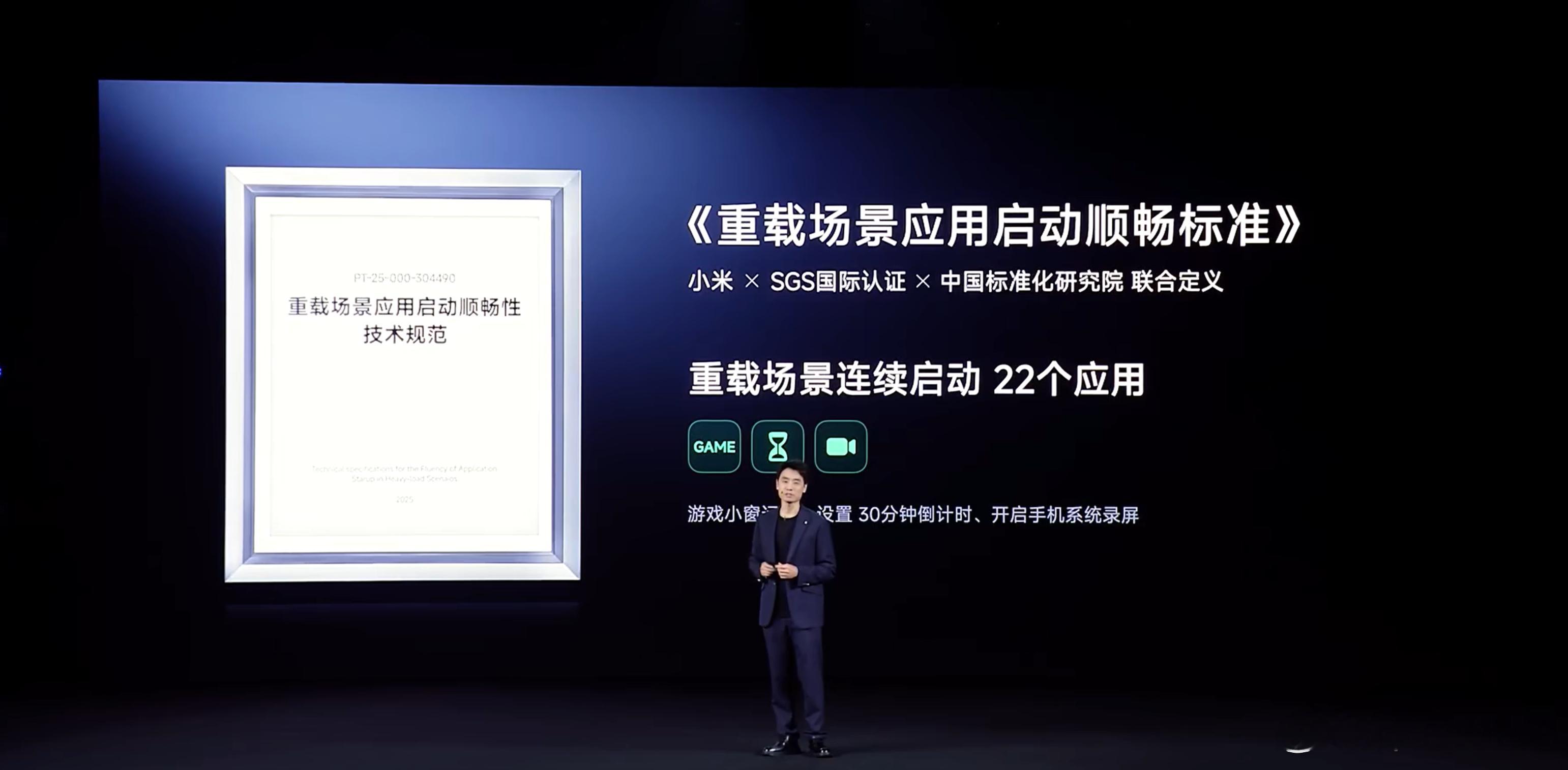 重载场景连续启动22个应用，在响应时延和异常次数上小米澎湃OS 3均领先友商，顺
