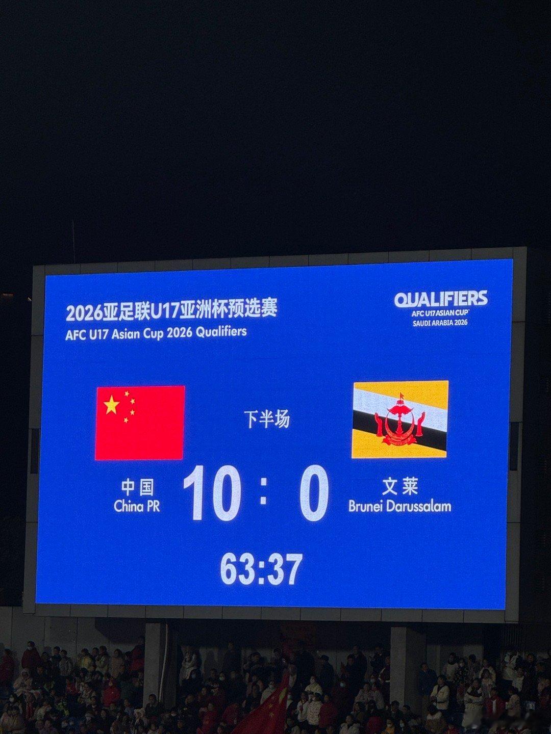 国少u17亚洲杯国足 起步了，10个了