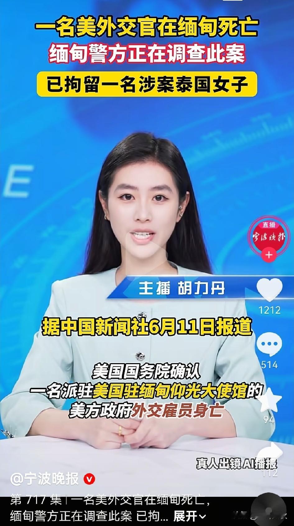 缅甸这次闯祸了，而且是闯下大祸。一名美国外交官在缅甸身亡。这些由美国派遣至缅甸的