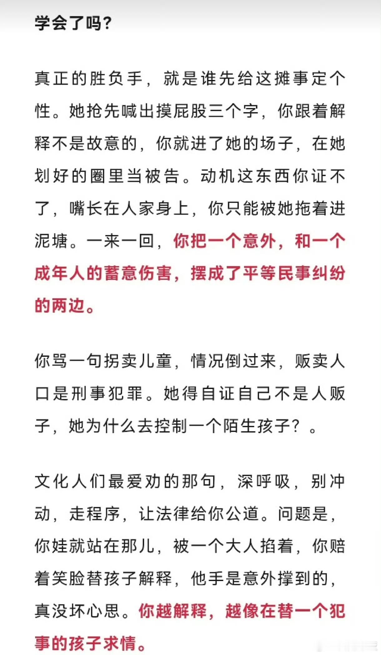 罗永浩说摸臀事件没什么争议这次我挺罗永浩👍👍👍 ​​​
