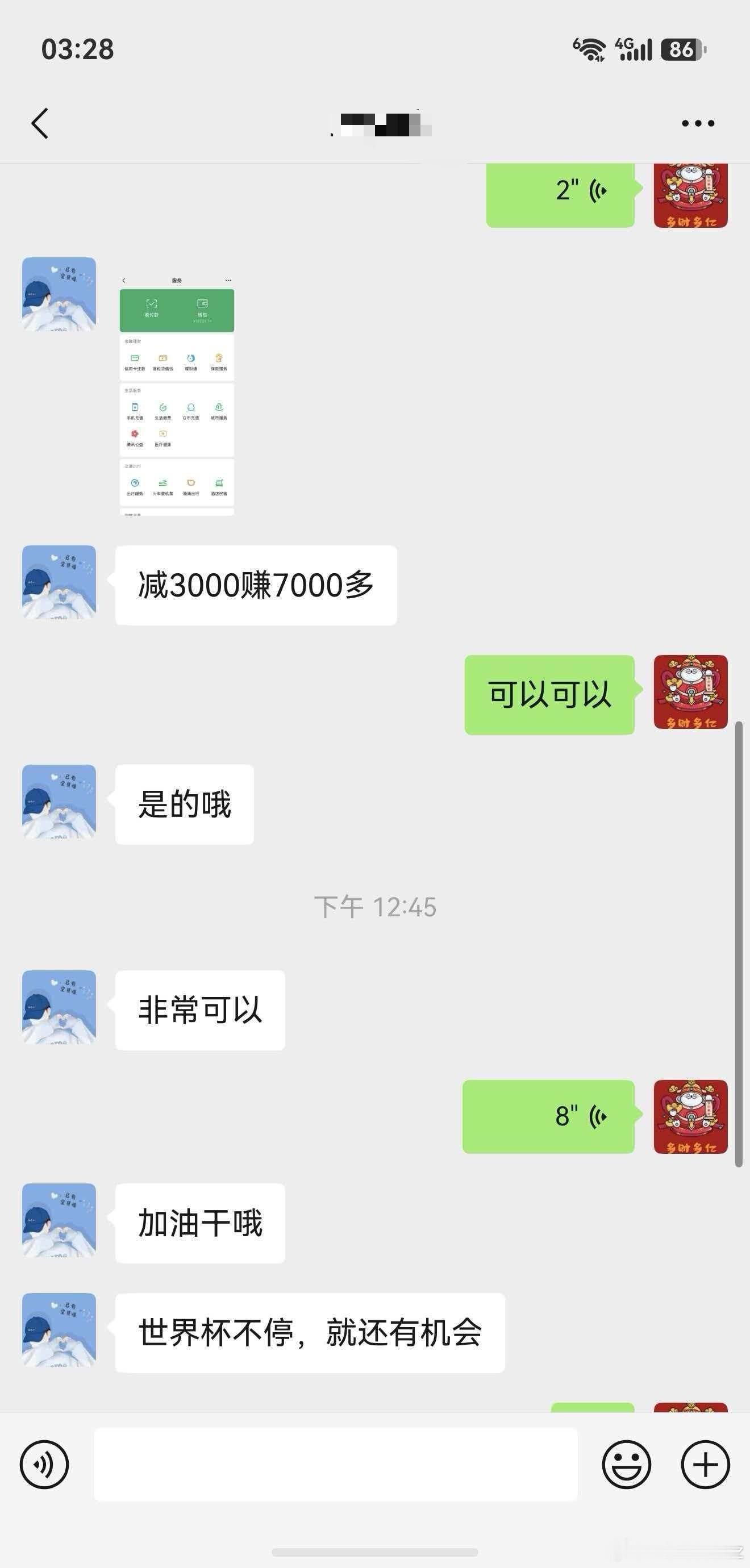 兑奖的太多了，转都转不过来！感谢兄弟们的支持！全都是非常相信我的好兄弟 