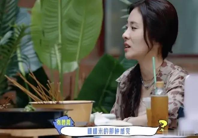 #赵丽颖在张碧晨家厕所睡过觉#  在盲盒旅行家节目中，武艺爆料张碧晨喜欢在厕所里