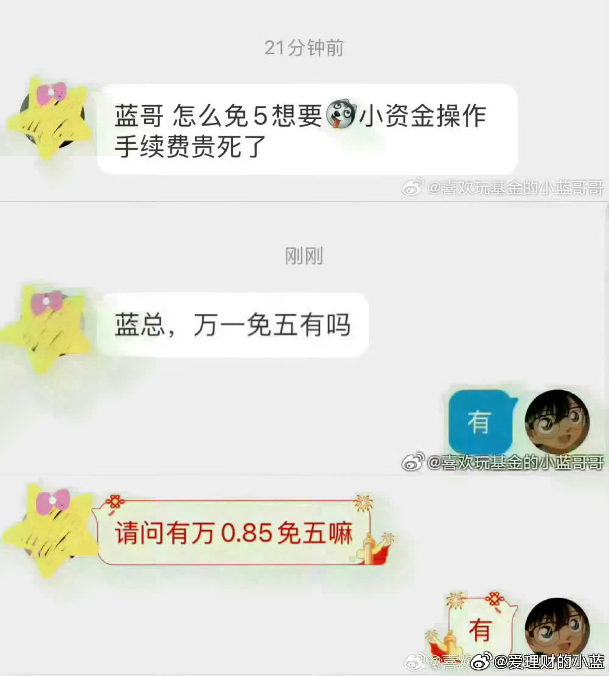 有需要的可以进群咨询。随时都可以开。 