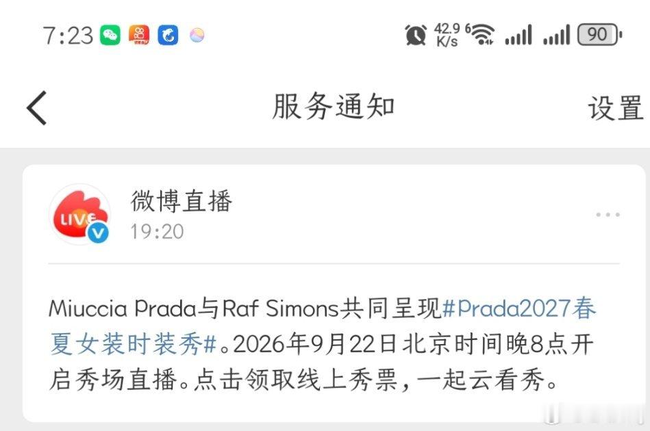 一打开微博就是这个广告我想关掉结果变成预约，还不能取消预约。。。 ​​​