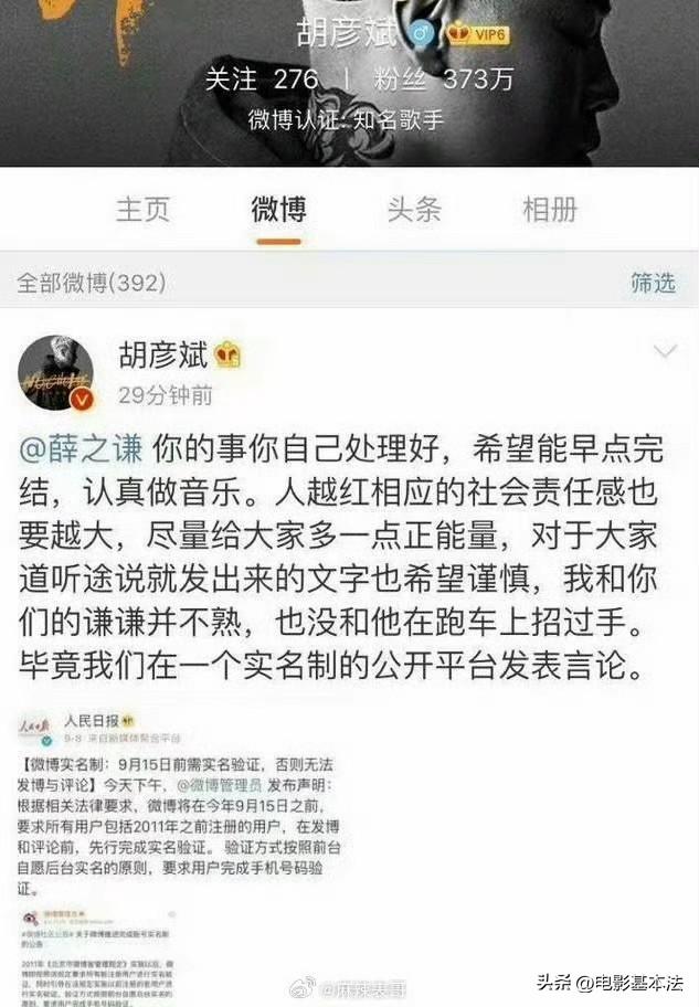 章龄之、陈龙、胡彦斌、张杰、朱桢……薛之谦事件牵扯的上海明星越来越多了，其中和薛