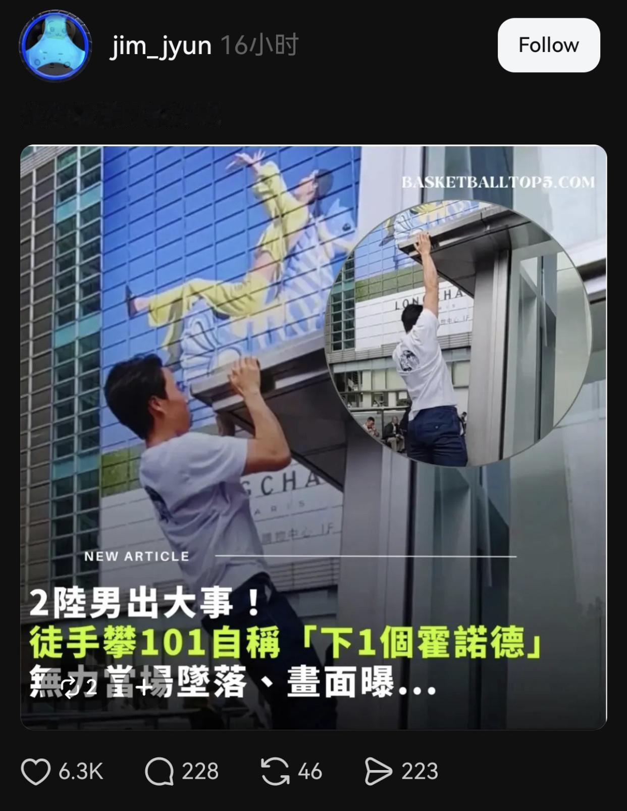 台湾岛内因为霍诺德爬了个台北101大楼，这给全岛激动的像举办奥运会一样开香槟庆祝