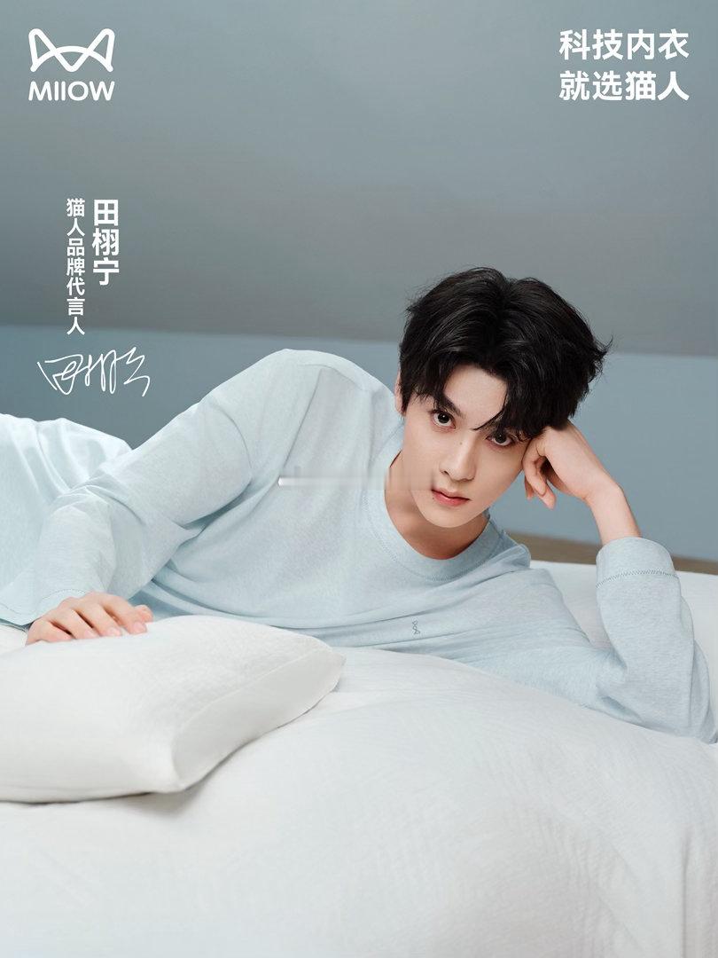 田栩宁猫人品牌代言人官宣，ppf版头置顶已换，大屏也好多，待遇不错呀 