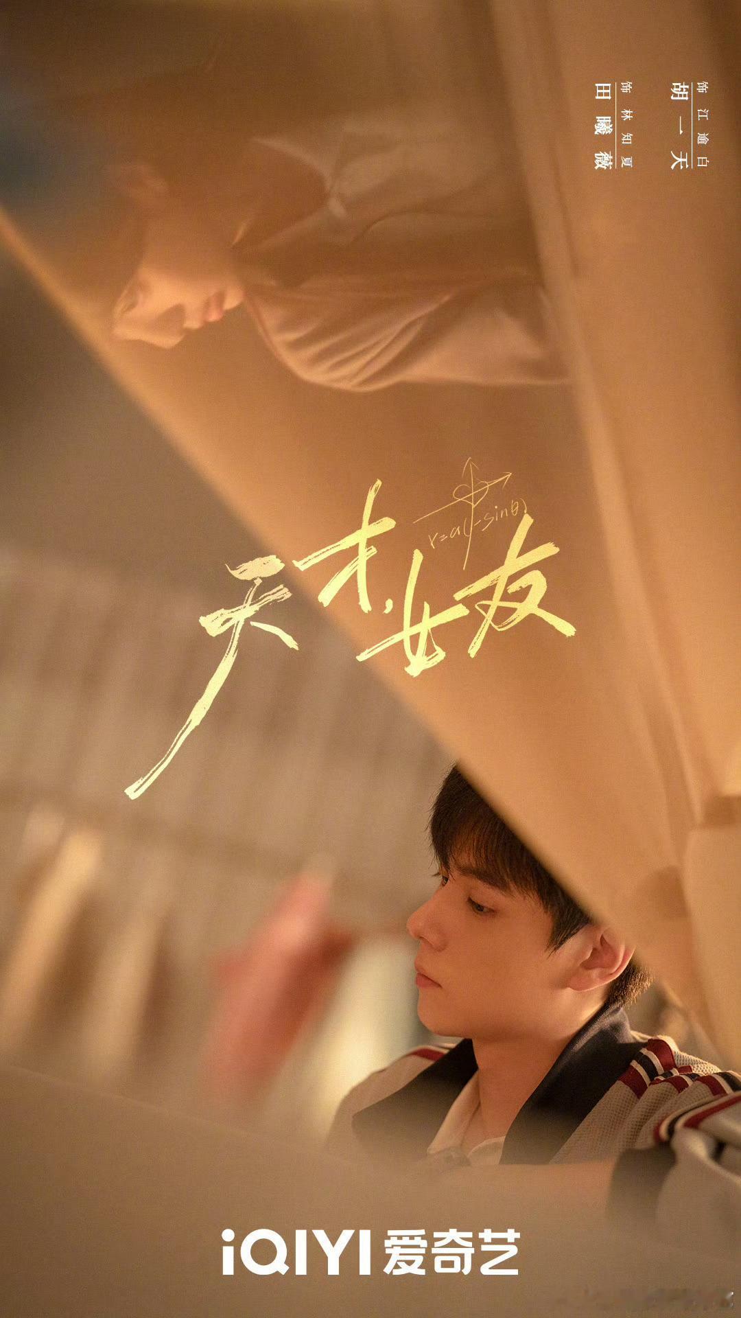 天才女友保持观看！ 