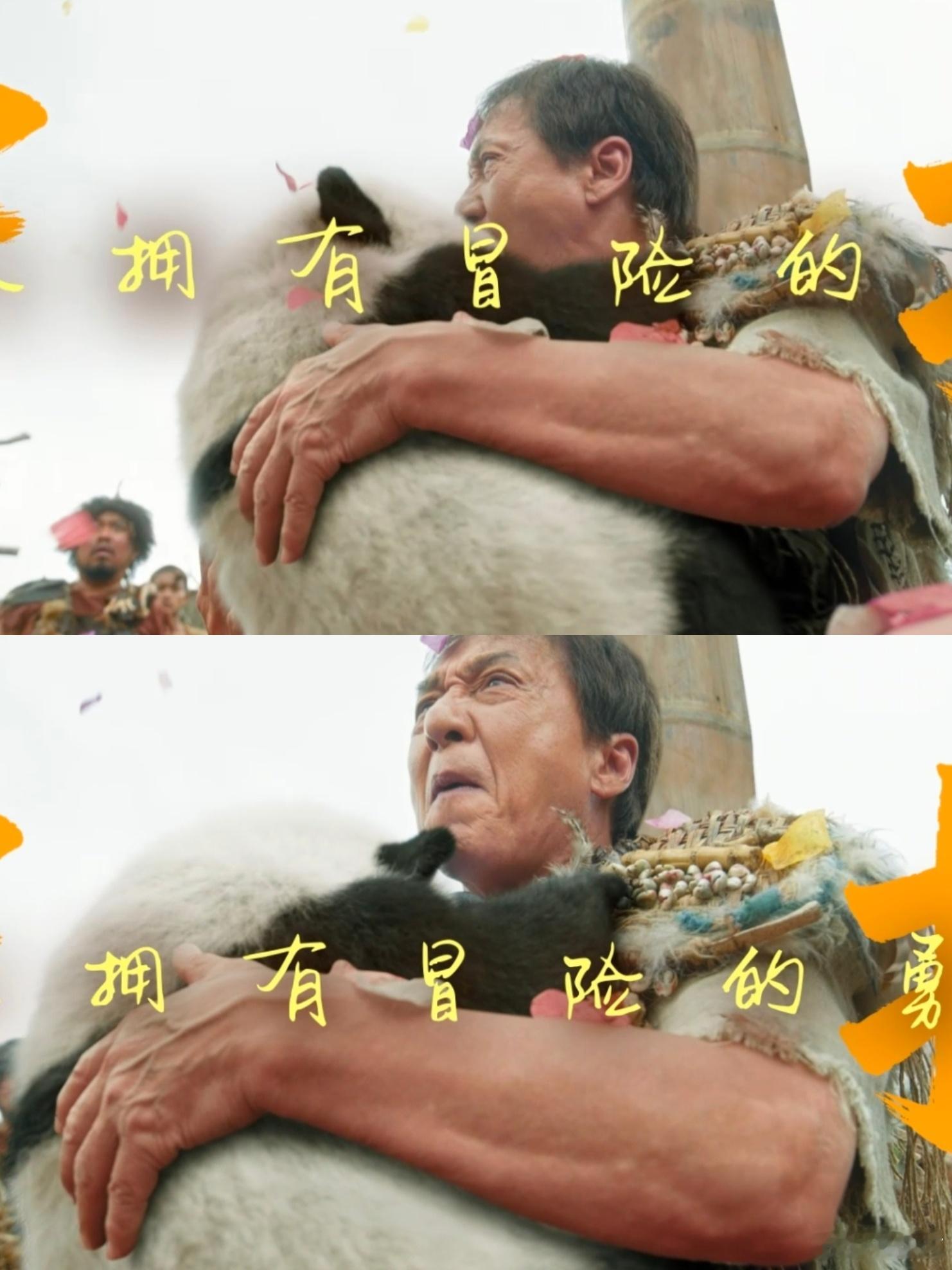 没想到复工后的松弛是熊猫给的每天被工作推着走，还好有熊猫的治愈时刻帮我缓一缓 