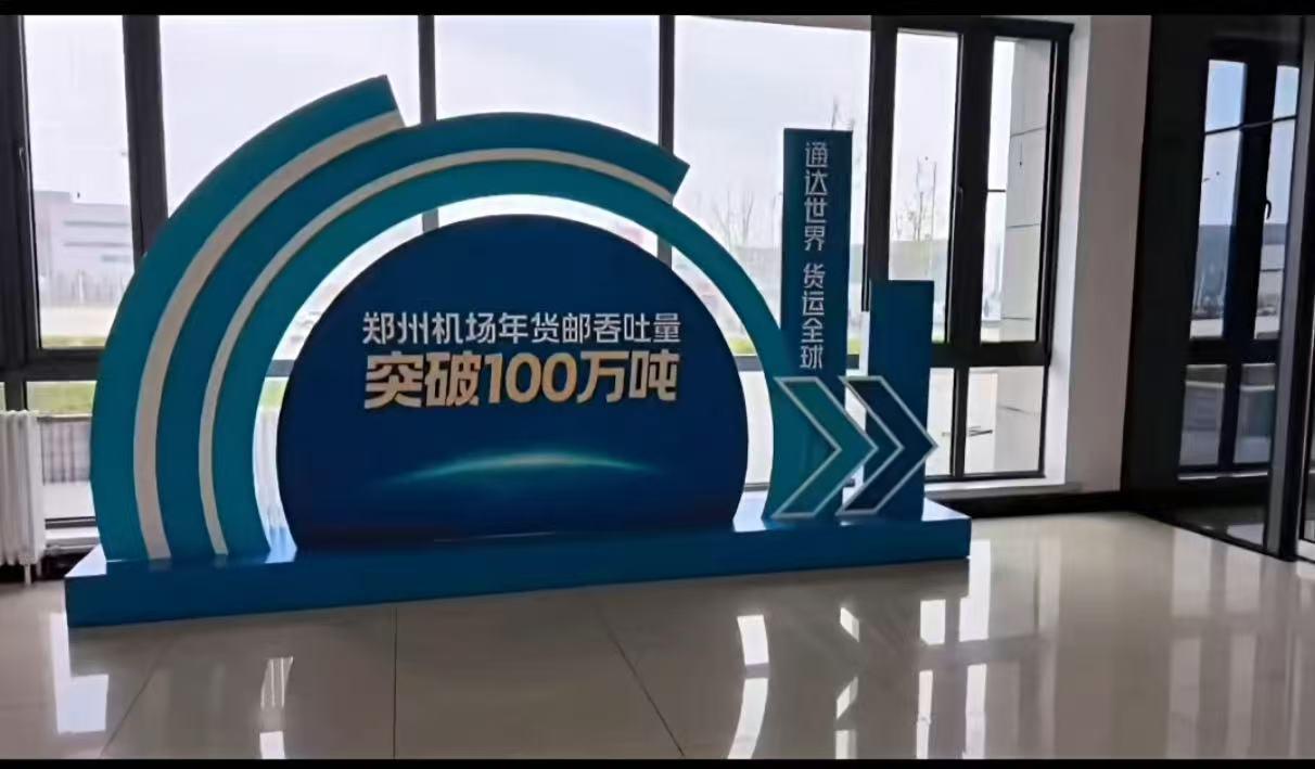 喜讯，郑州机场年货邮吞吐量首次突破100万吨！
12月21日，随着马来西亚瑞亚航