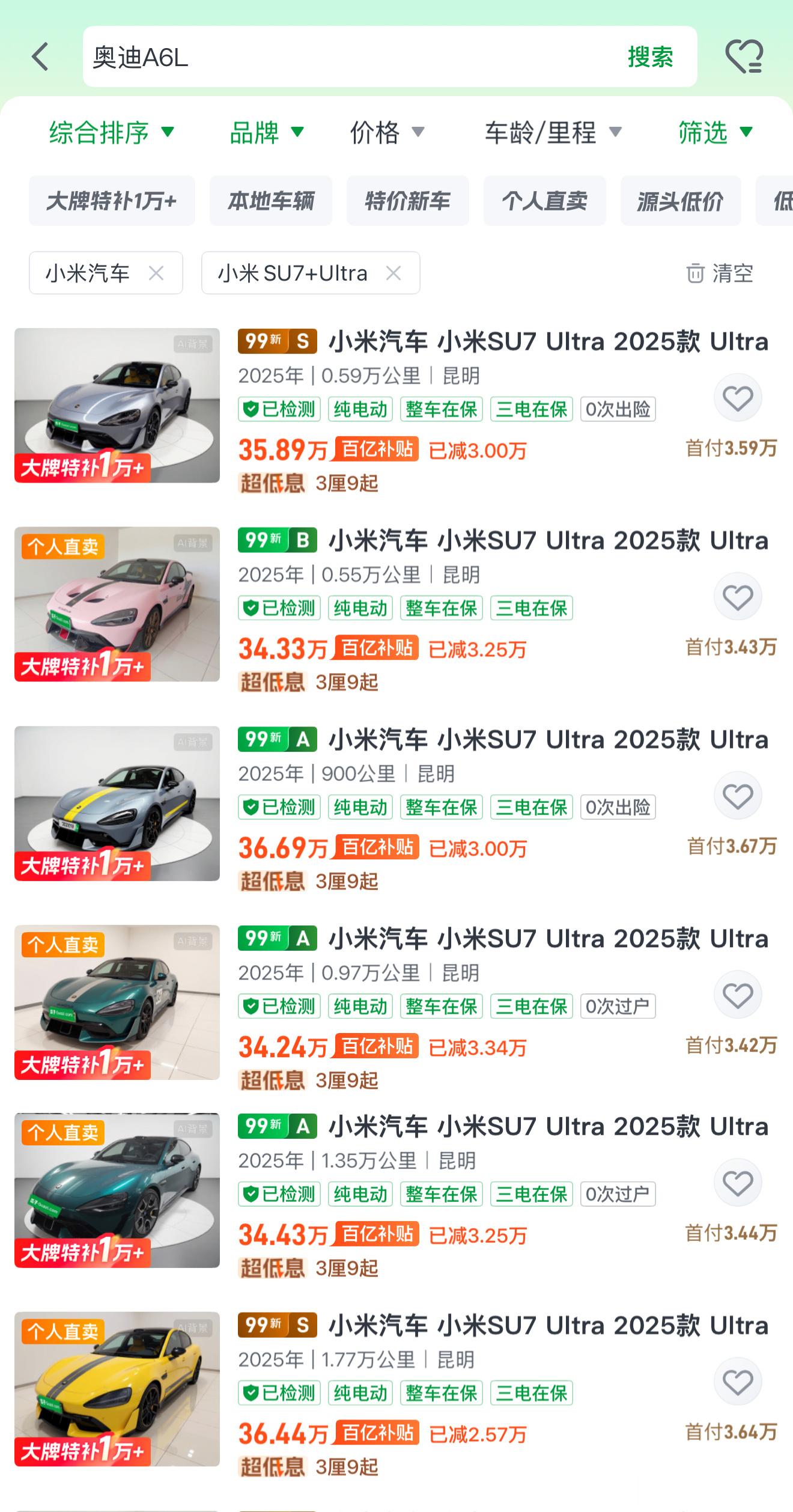 看了下小米SU7 Ultra的二手车行情，感觉还不错啊，非挖孔版本差不多卖价就在