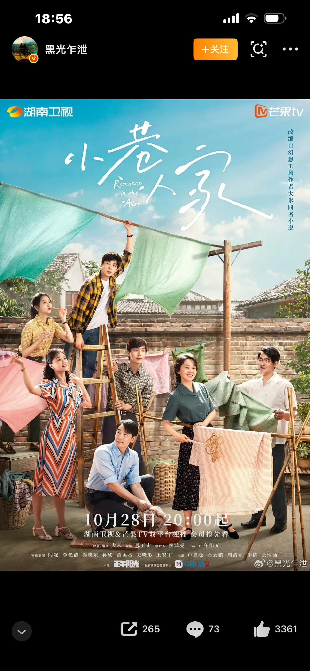 炸穿情怀！《小巷人家2》官宣原班人马回归，90年代创业+烟火温情，2028年开播