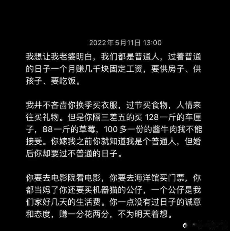 已婚男人的心声？很现实么？ ​​​