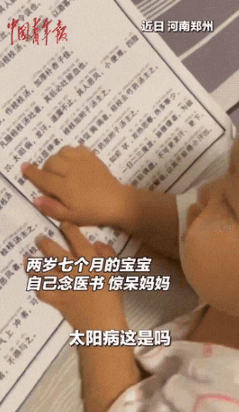 当中医经典遇上稚嫩童声，解释不清了！

河南郑州，宝妈本在家带着孩子玩，2岁7个