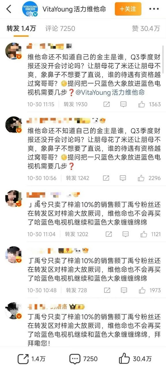 梓渝粉丝怒冲维他命评论区梓渝粉丝把维他命评论区冲了 这是什么情况？ ​ ​​​