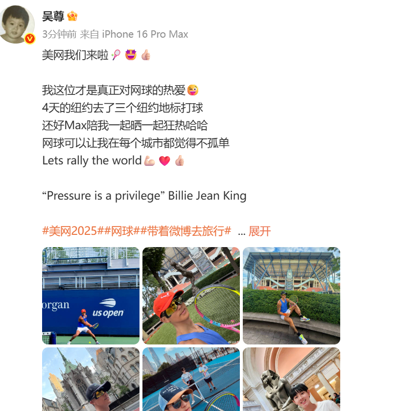 吴尊晒网球照吴尊和儿子打网球 太健康了哥 ​​​